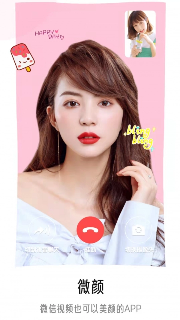 视频美颜时刻图4