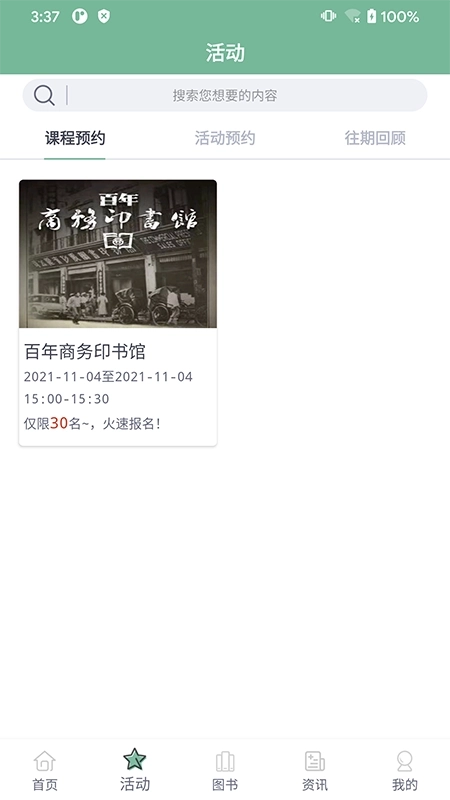 商务印书馆福州分馆图1