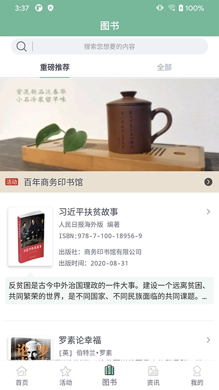 商务印书馆福州分馆图2