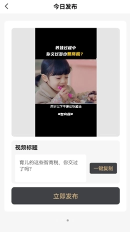 书里有品短视频图1