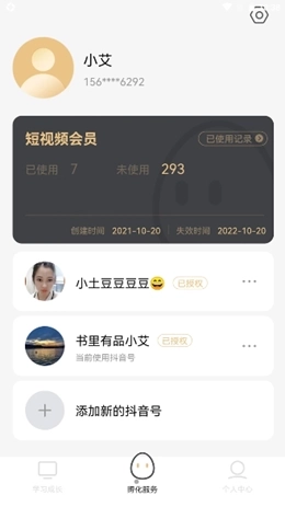 书里有品短视频图2