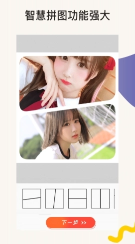 一键P图美颜相机图1