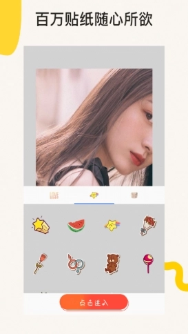 一键P图美颜相机图4