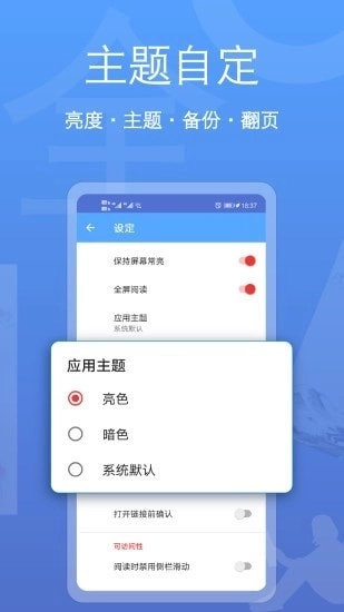 阅读器全能王图3