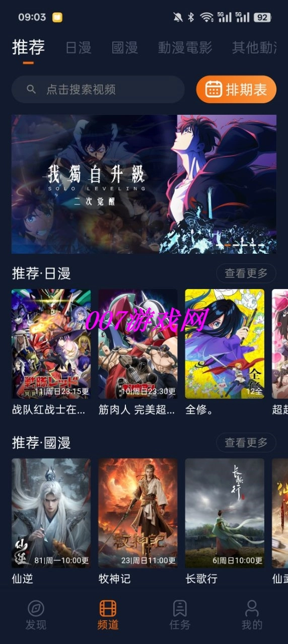 囧次元无广告版图5