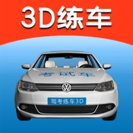 驾考练车3D免费版v3.7