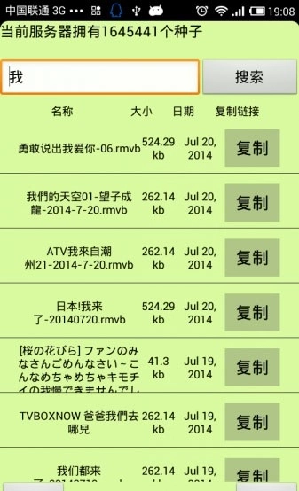 种子猫torrentkitty图4