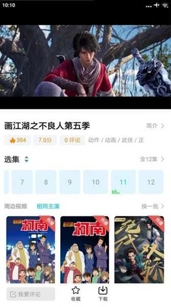 九零影视去广告精简版