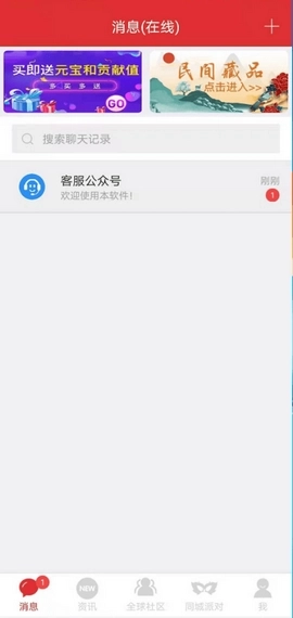 北聊客户端(BD Chats)