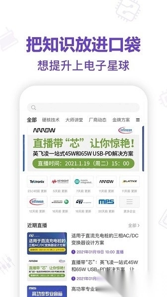 电子星球软件(2)