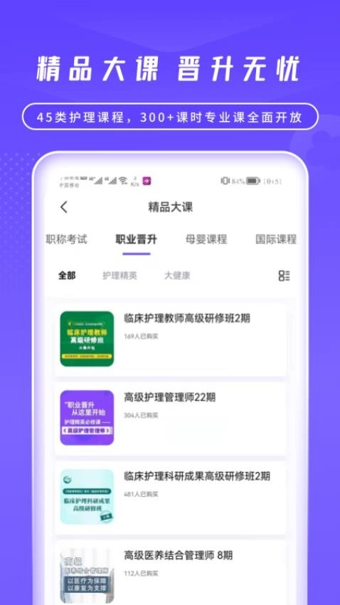 护士网