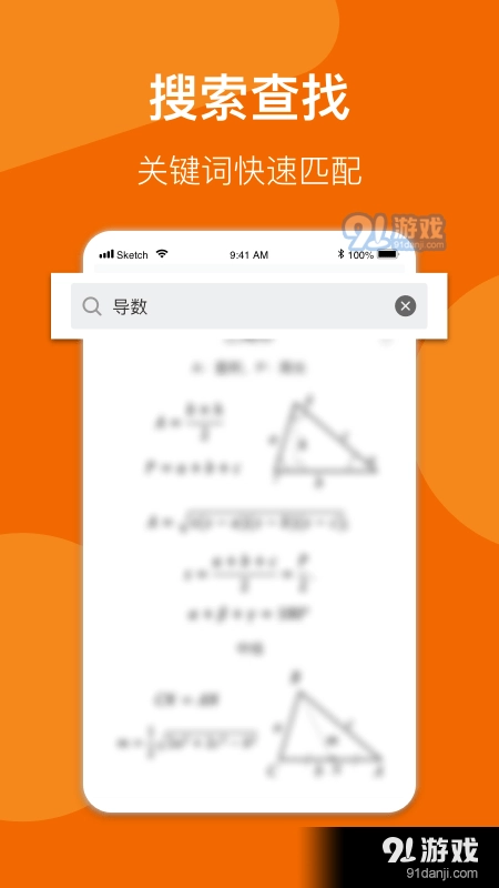 数学公式手册(2)