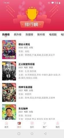 火花视频免费高清版