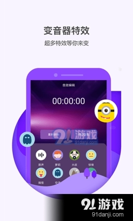 变声器游戏语音包(2)