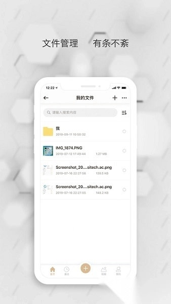 联想个人云软件(原数据守护者)