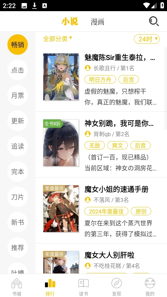 刺猬猫阅读免费版图1