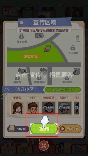 相亲模拟器图3