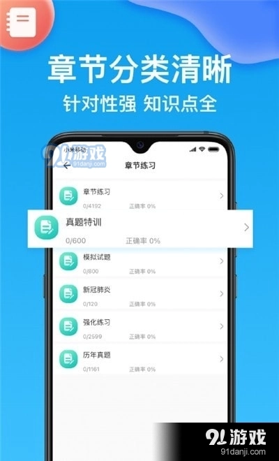 执业药师壹题库