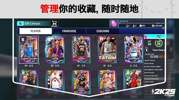 nba2k25直装版(1)