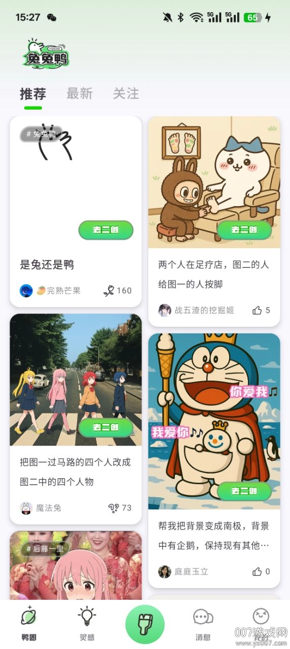 兔兔鸭