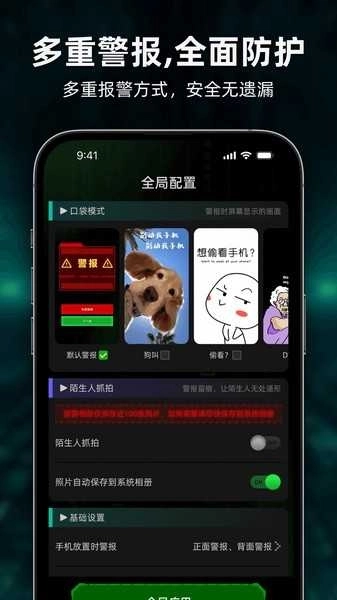 别动我手机无广告版图3