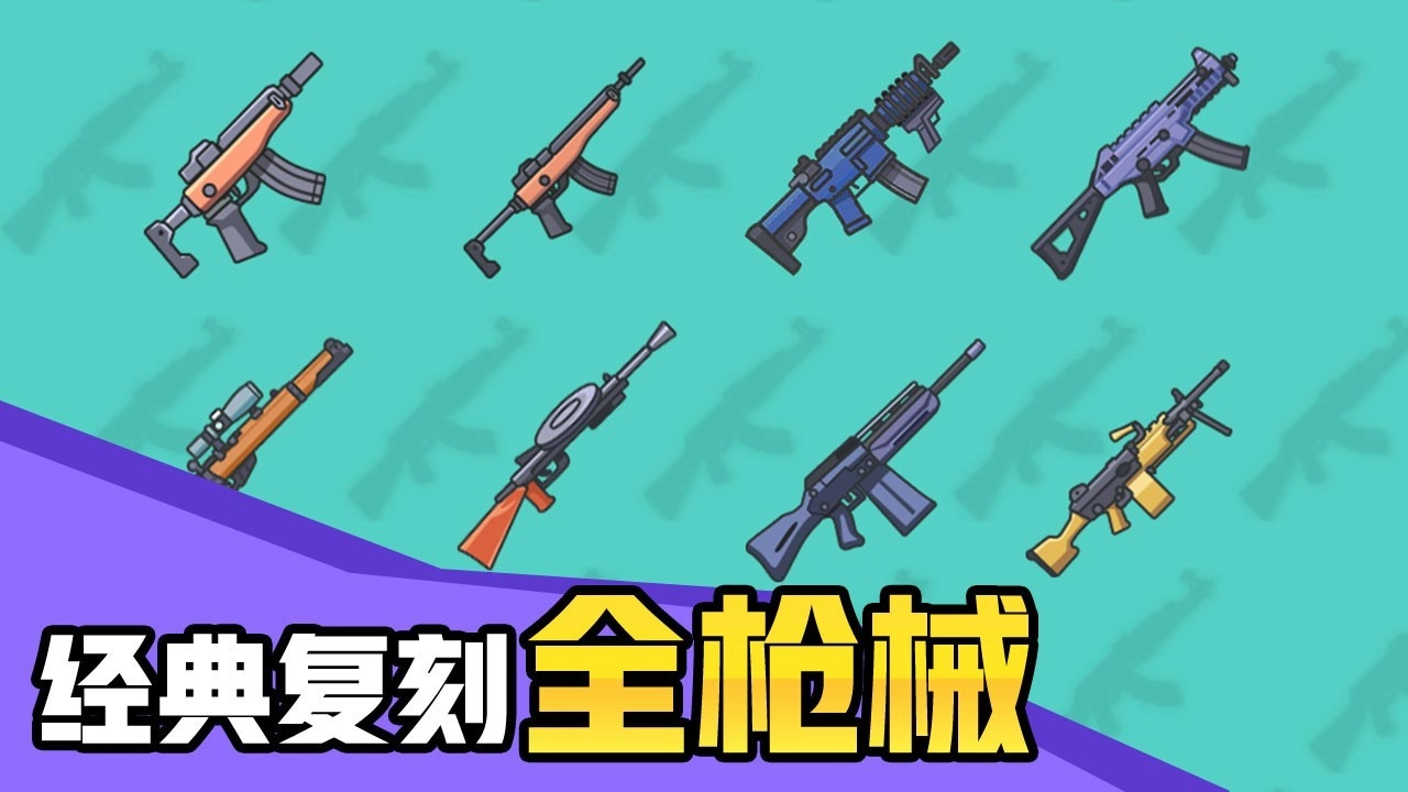 几何大逃亡图2