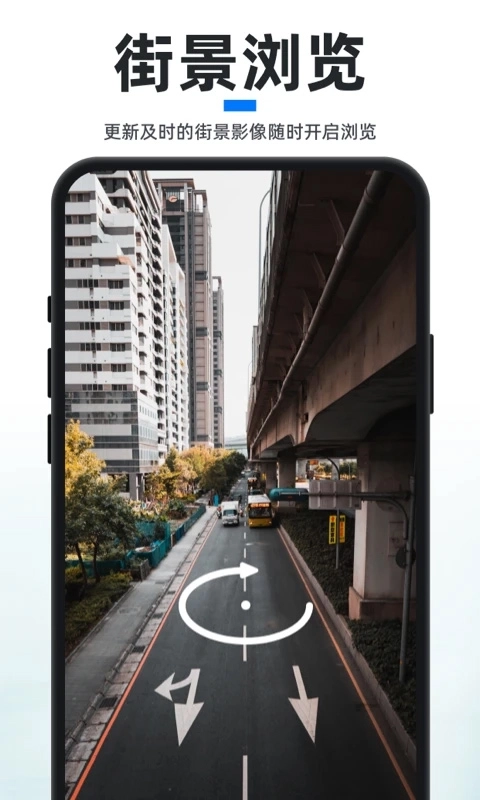 新知卫星地图免费版图1