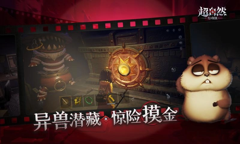 超自然行动组手机版(2)