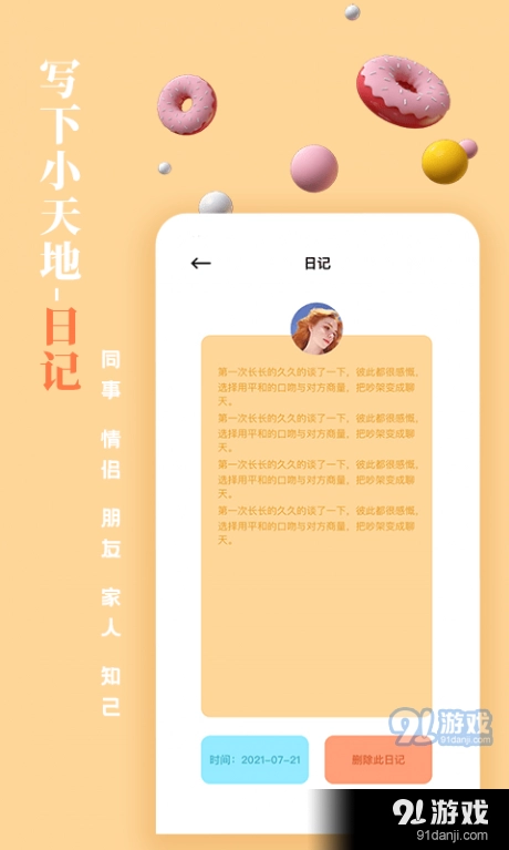 一百件事(4)