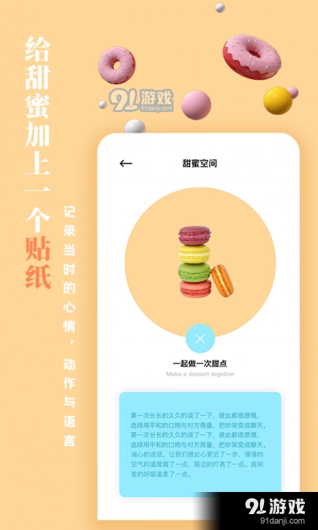 一百件事(5)