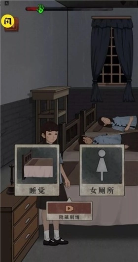 女寝异闻2