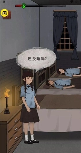 女寝异闻2