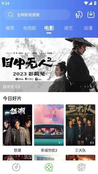 灵越(原乐影漫)