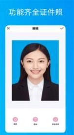 美颜自拍证件照