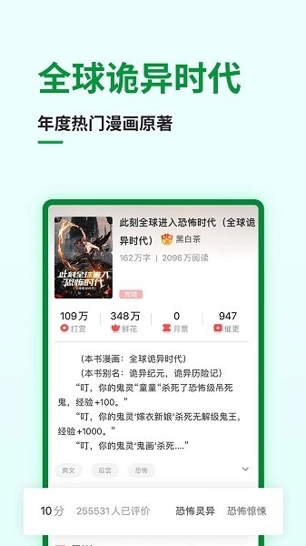 飞卢小说免费版图3