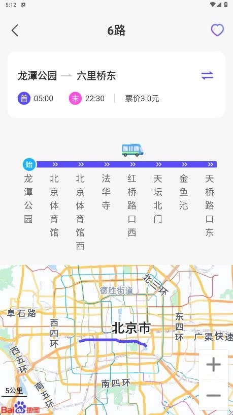 公交码百事通软件
