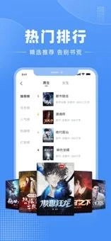 江湖小说免费版