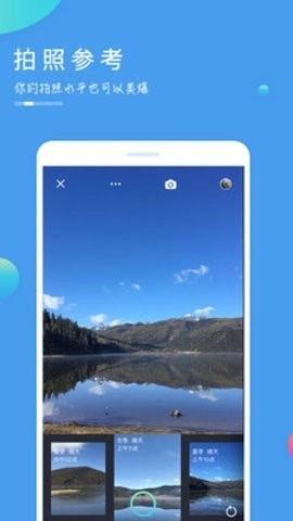美景相机-图1
