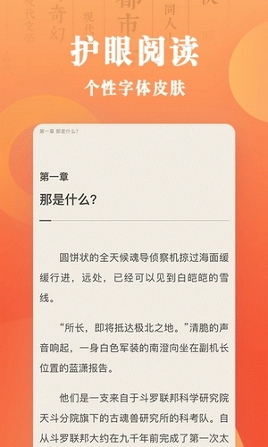 乐豆小说免费版-图1