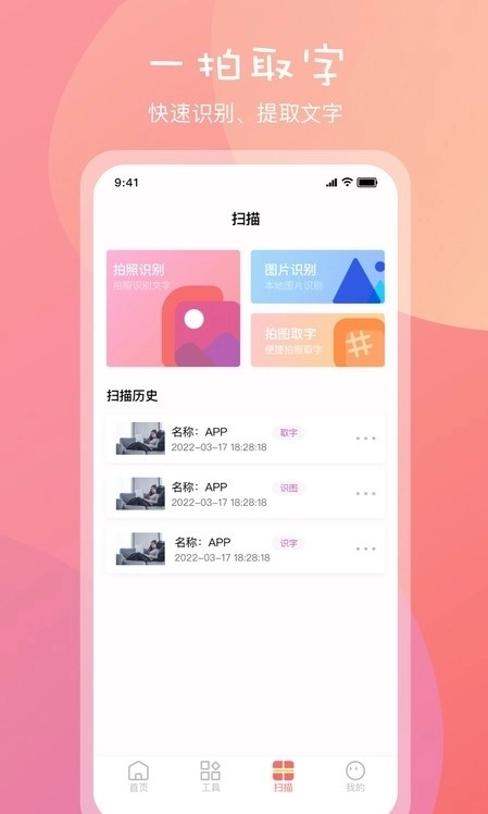 标准一寸证件照图1
