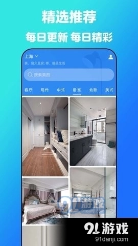 云小家装修设计(3)
