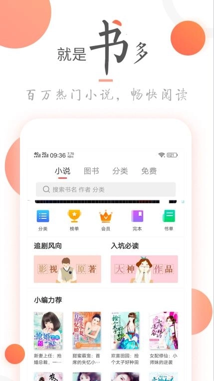 小说火火图1
