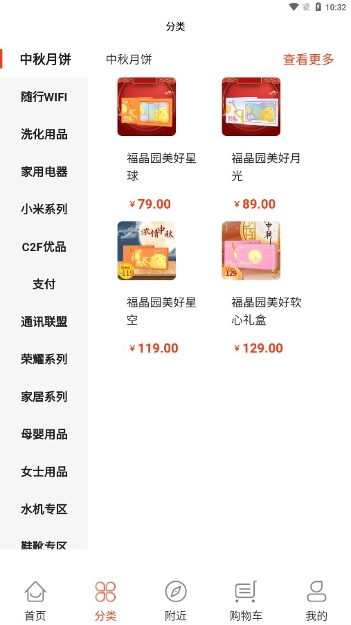 热推商城最新版