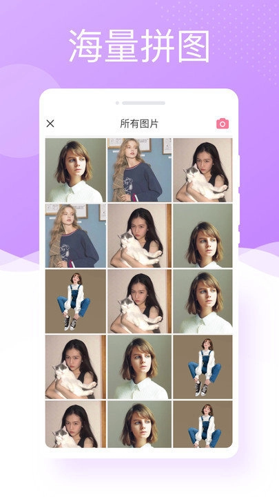 万能相机免费版图3