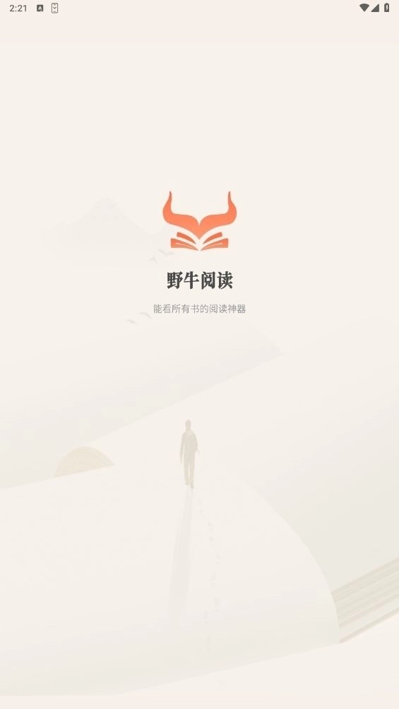 野牛阅读书源版