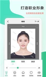 标准工作照图1