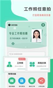 标准工作照图3