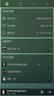 唐僧英语
