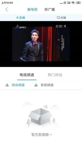 山亭融媒图1