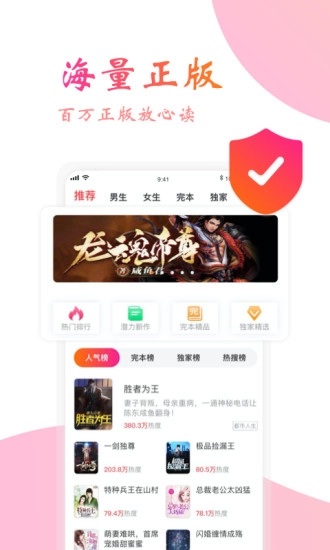 阅友小说免费版图1